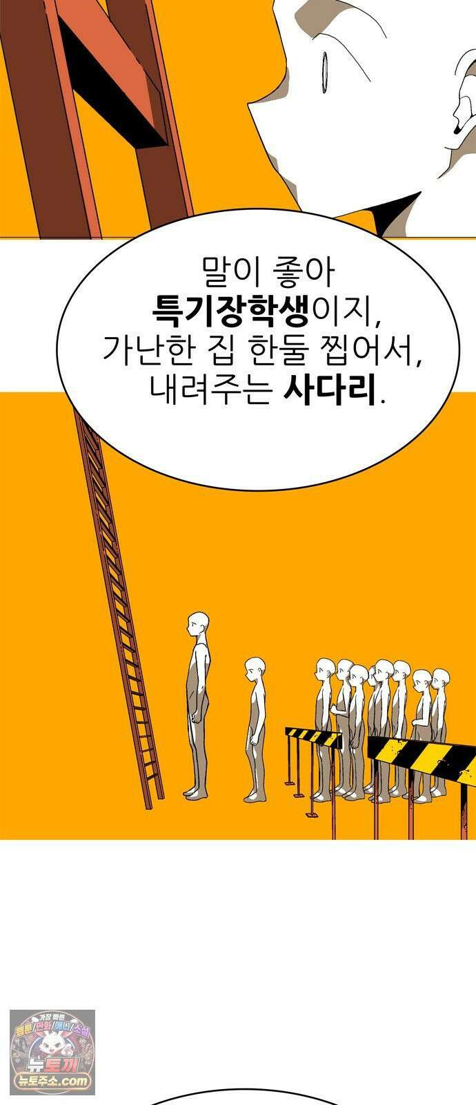무무무 2화 협．협．협 21