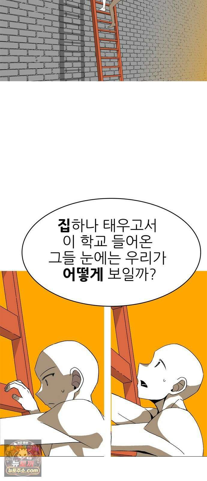 무무무 2화 협．협．협 24