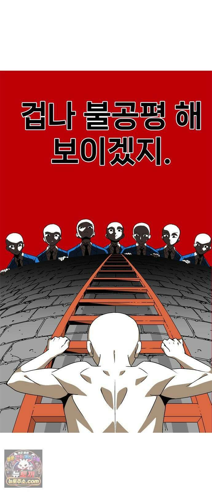 무무무 2화 협．협．협 25