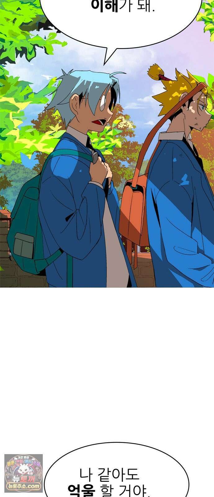 무무무 2화 협．협．협 28
