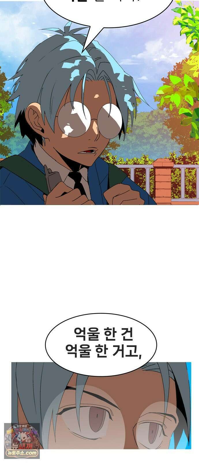 무무무 2화 협．협．협 29