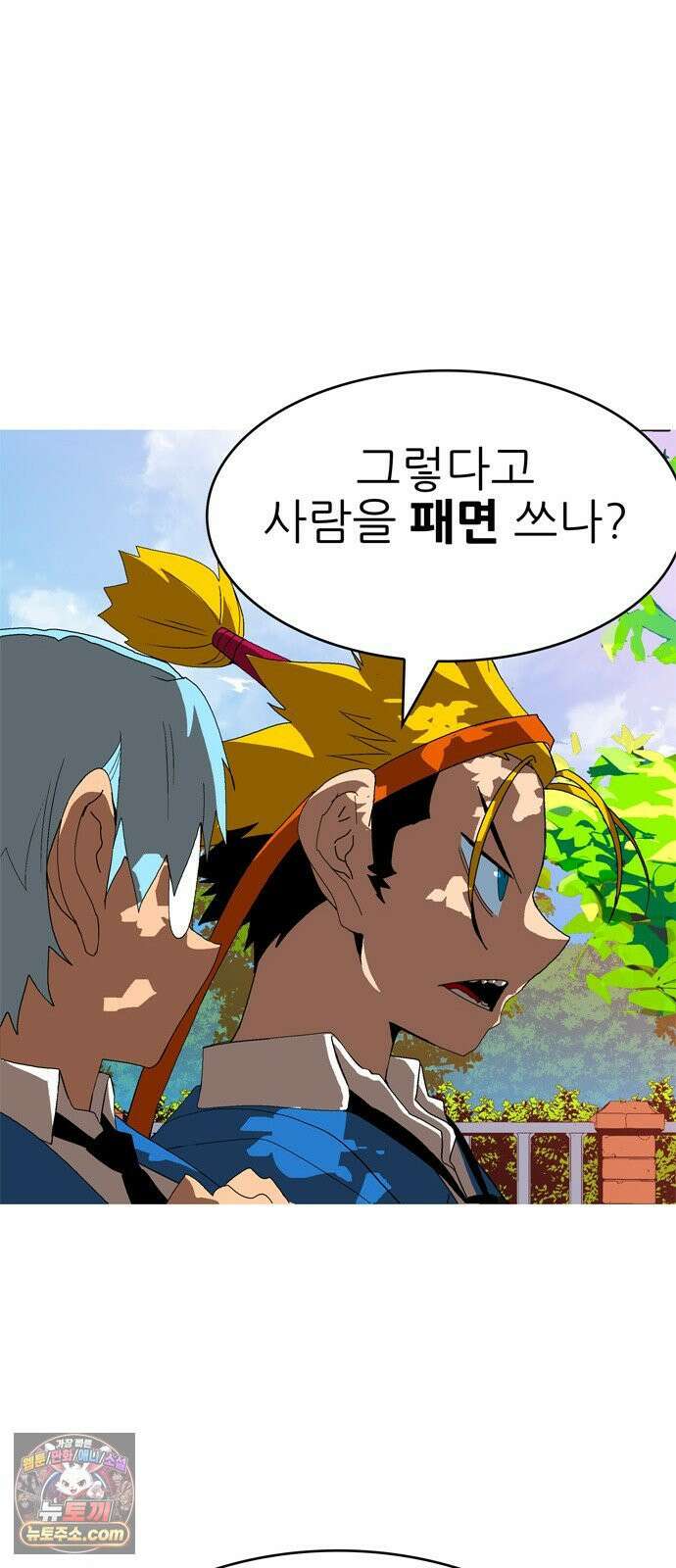 무무무 2화 협．협．협 30