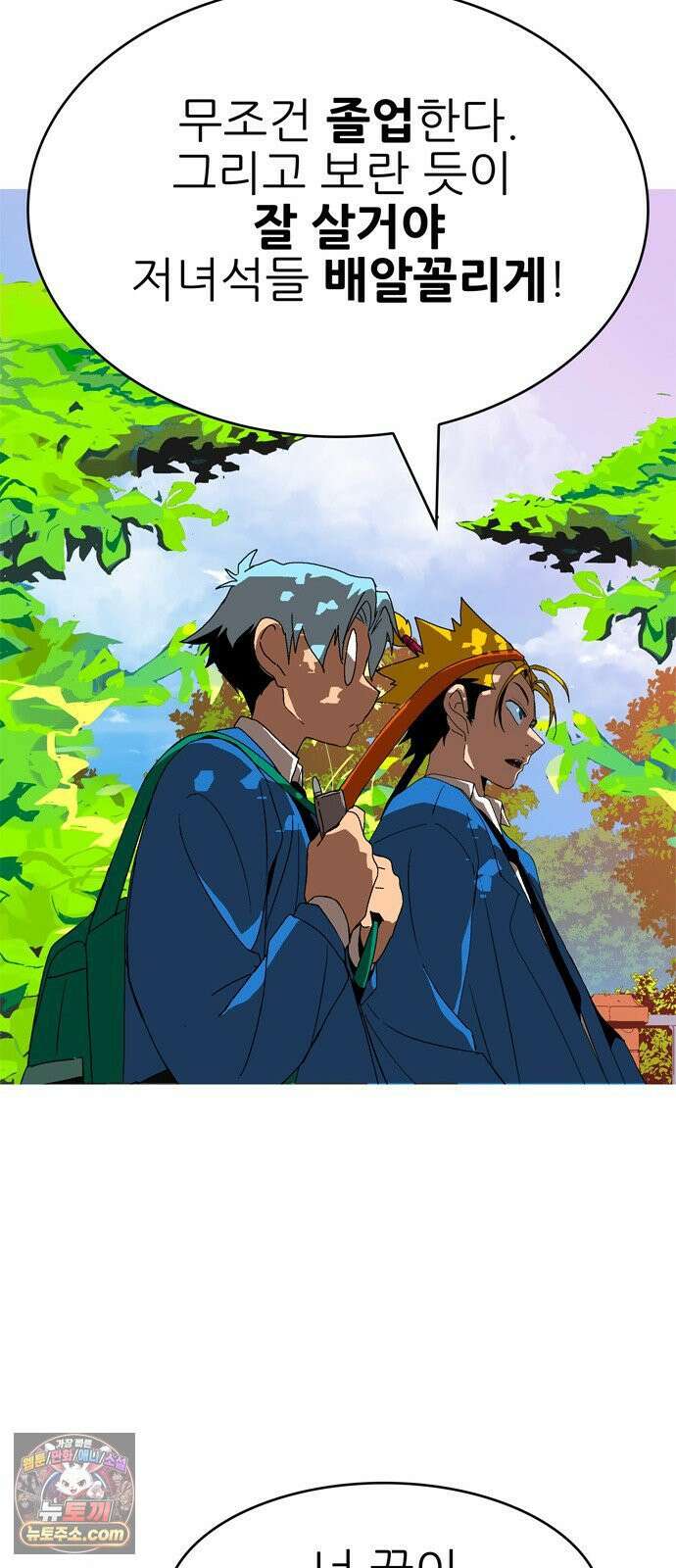 무무무 2화 협．협．협 31