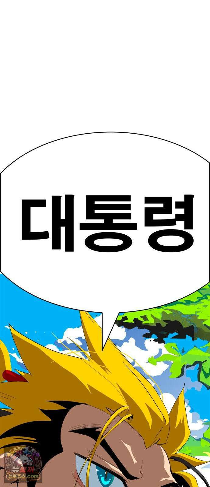 무무무 2화 협．협．협 38