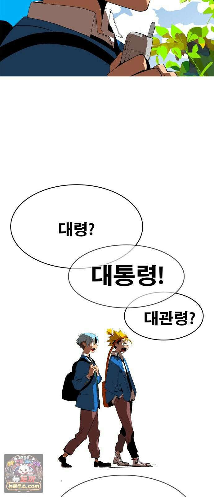 무무무 2화 협．협．협 40