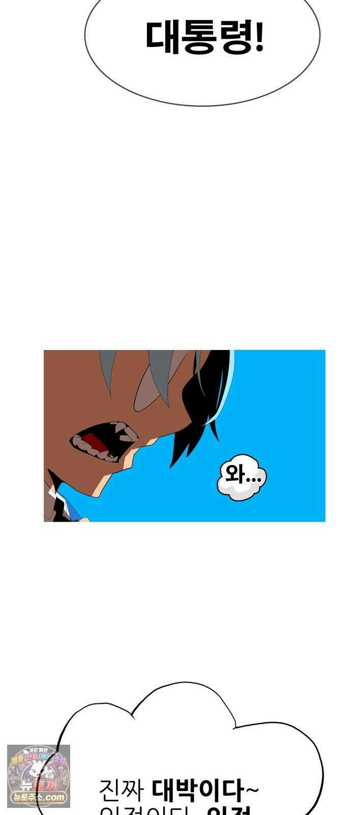 무무무 2화 협．협．협 41