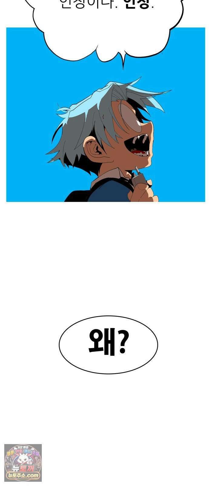 무무무 2화 협．협．협 42