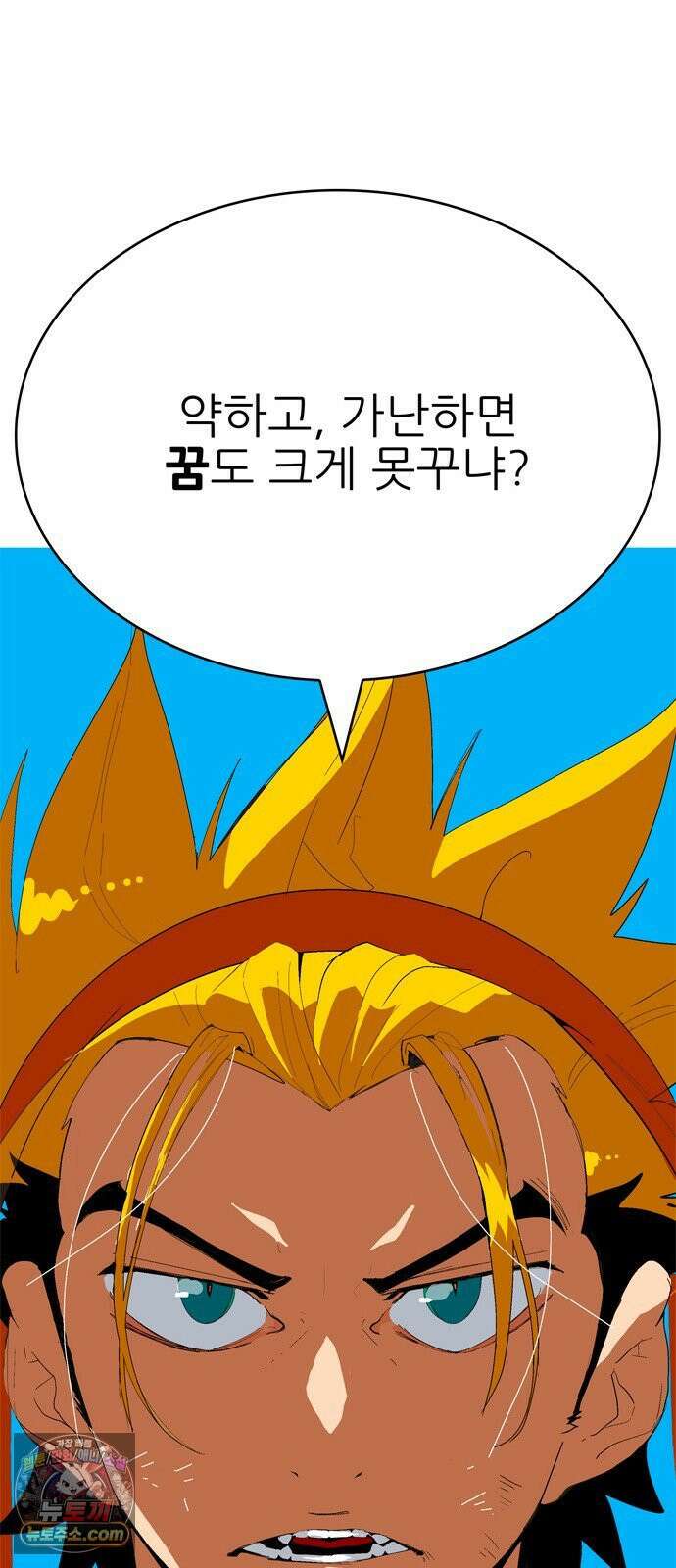 무무무 2화 협．협．협 43