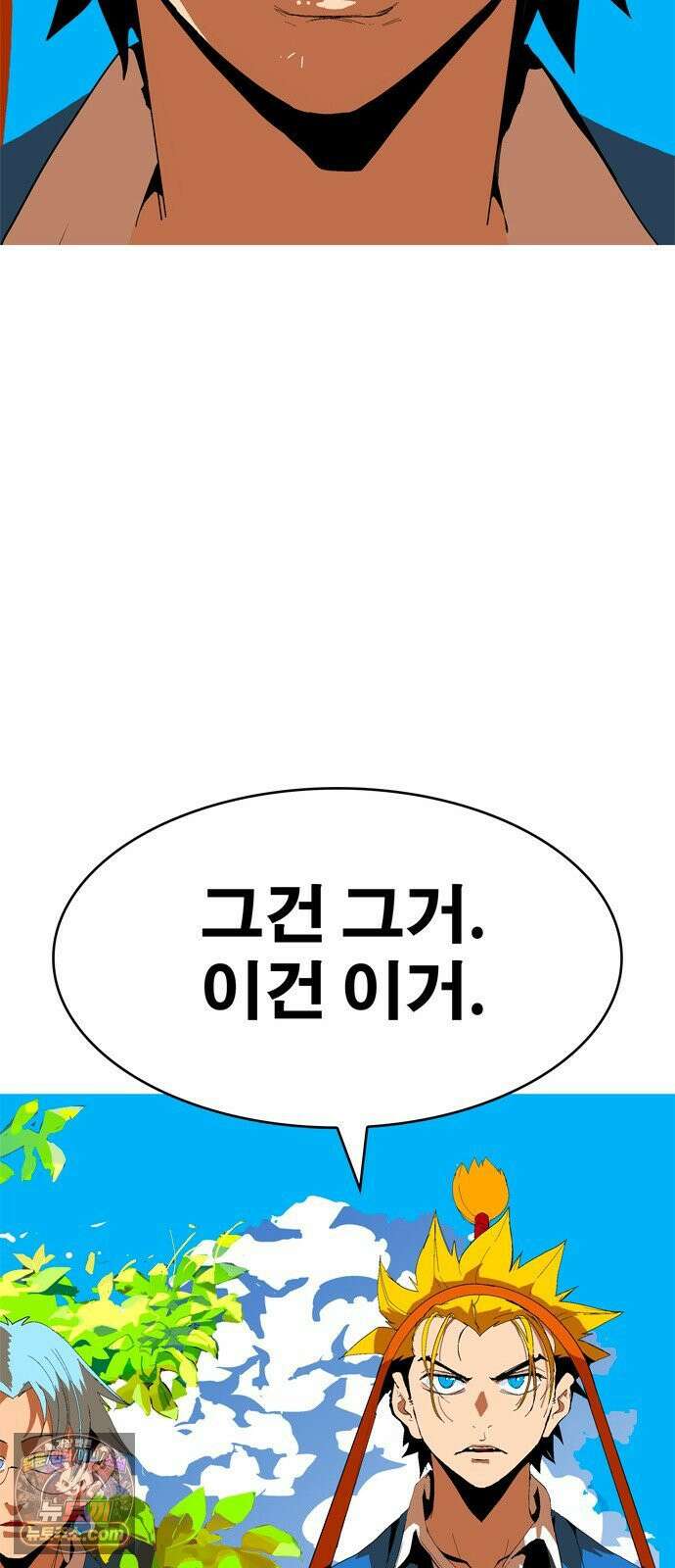 무무무 2화 협．협．협 44
