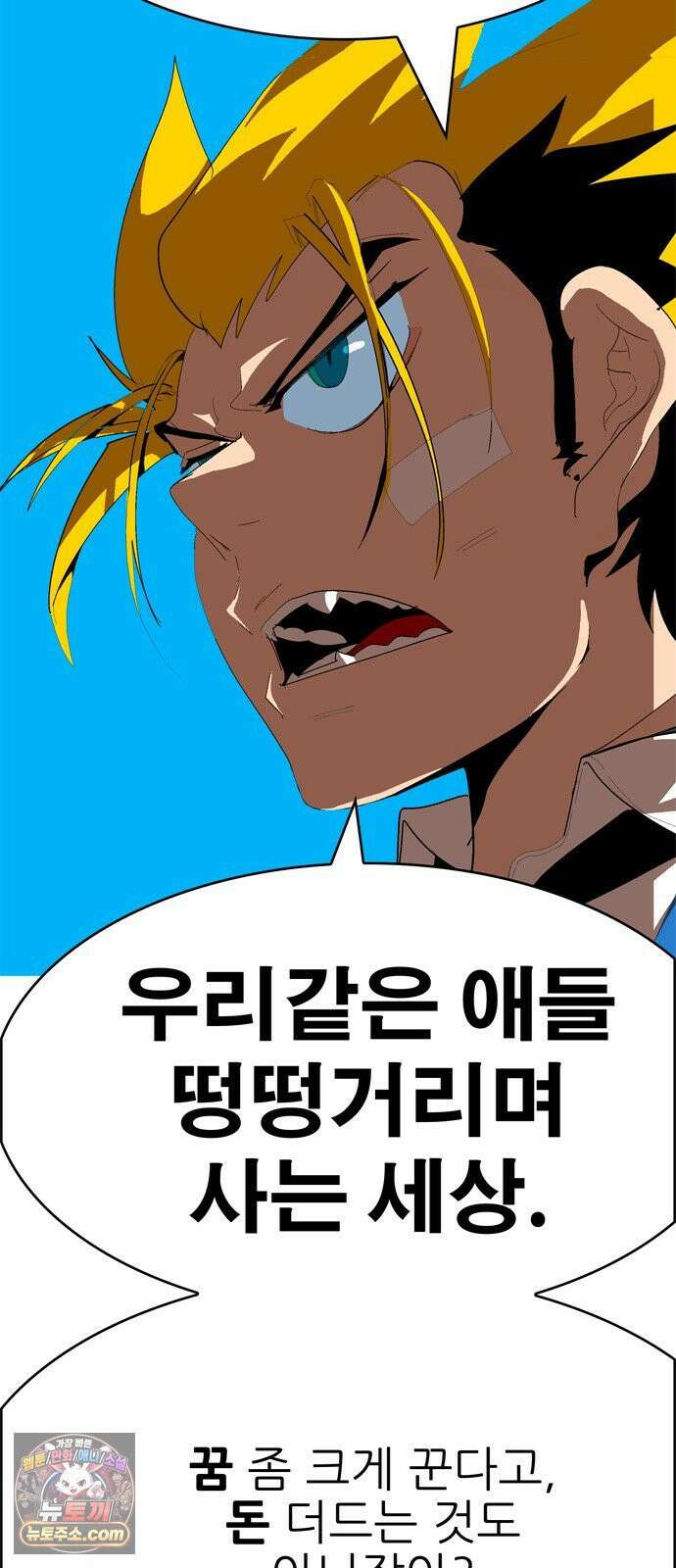 무무무 2화 협．협．협 46