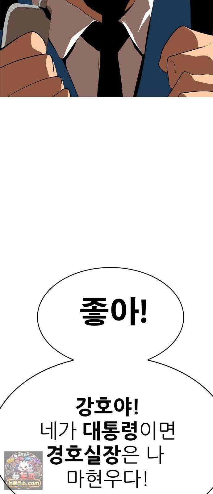 무무무 2화 협．협．협 48