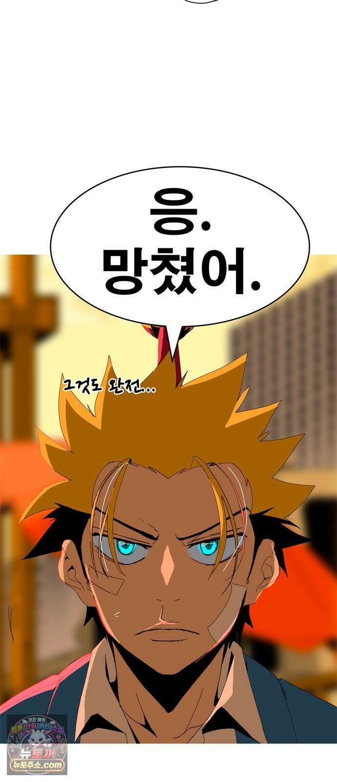 무무무 2화 협．협．협 54