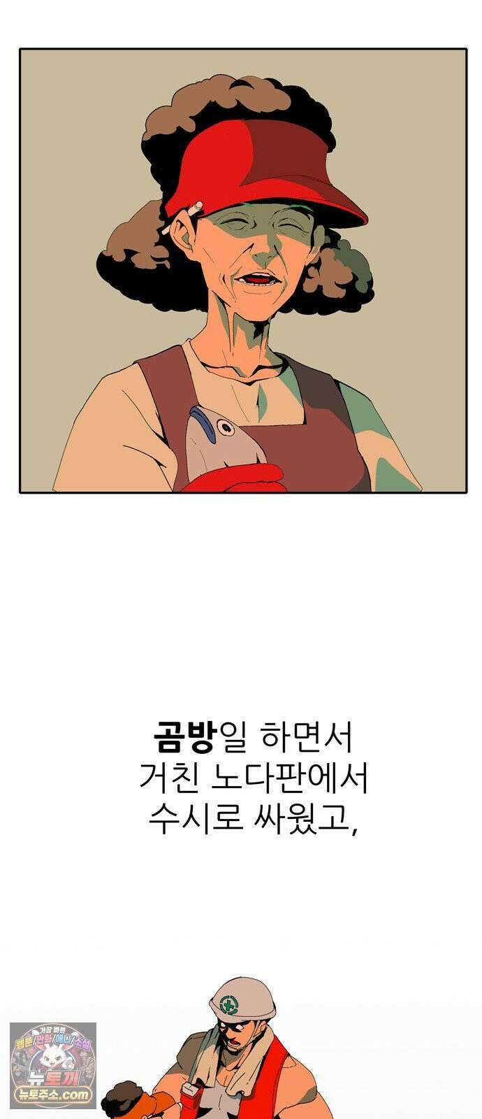 무무무 2화 협．협．협 57