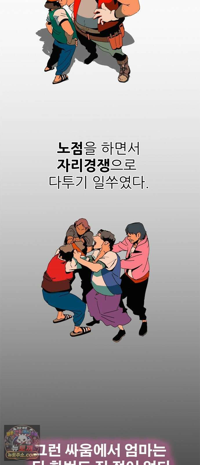 무무무 2화 협．협．협 58