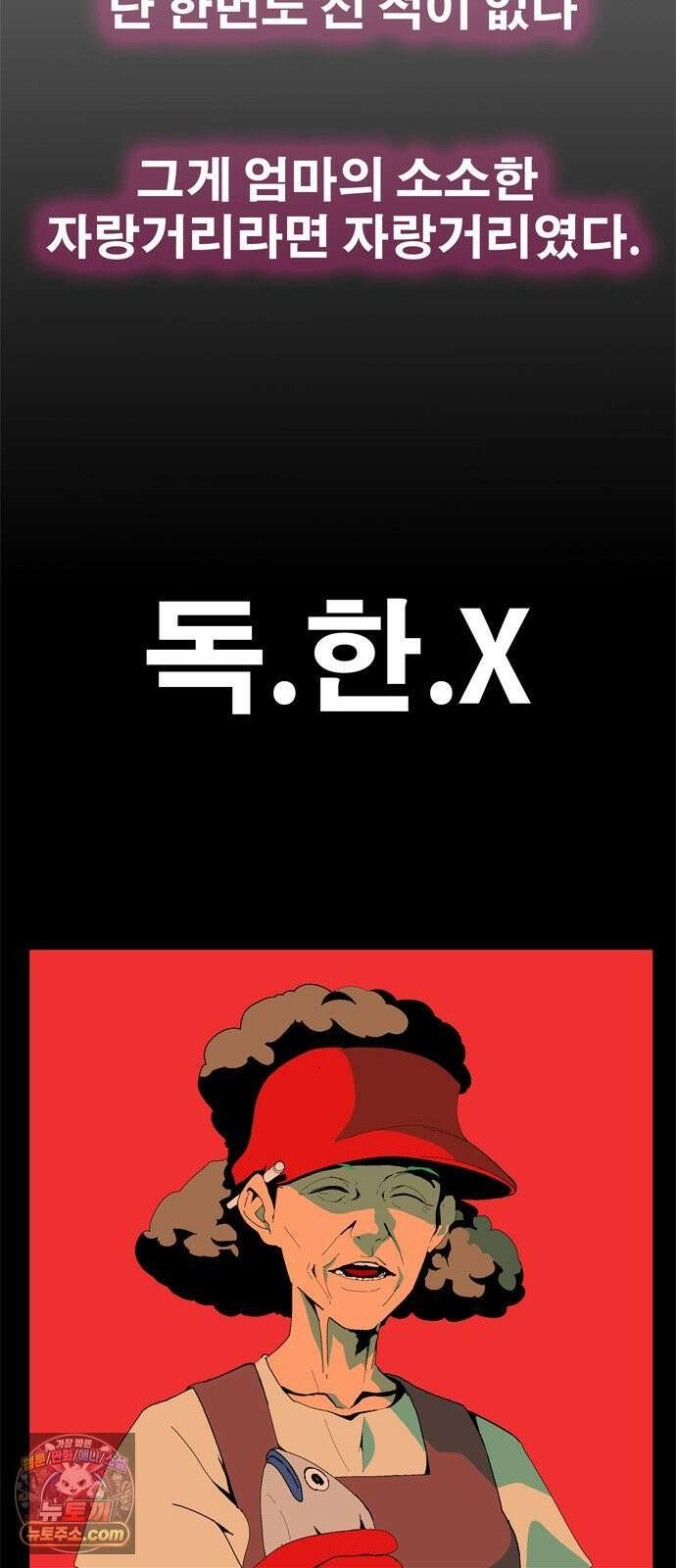 무무무 2화 협．협．협 59