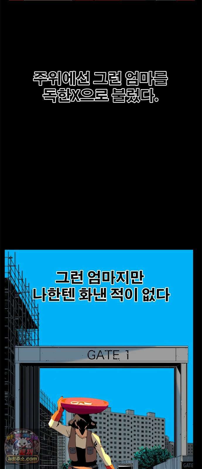 무무무 2화 협．협．협 60