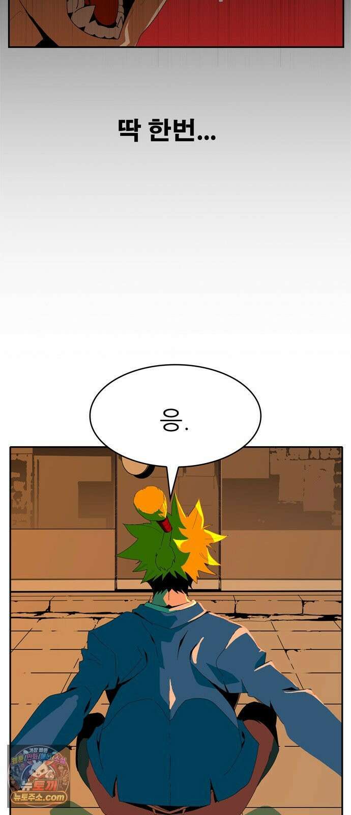 무무무 2화 협．협．협 62