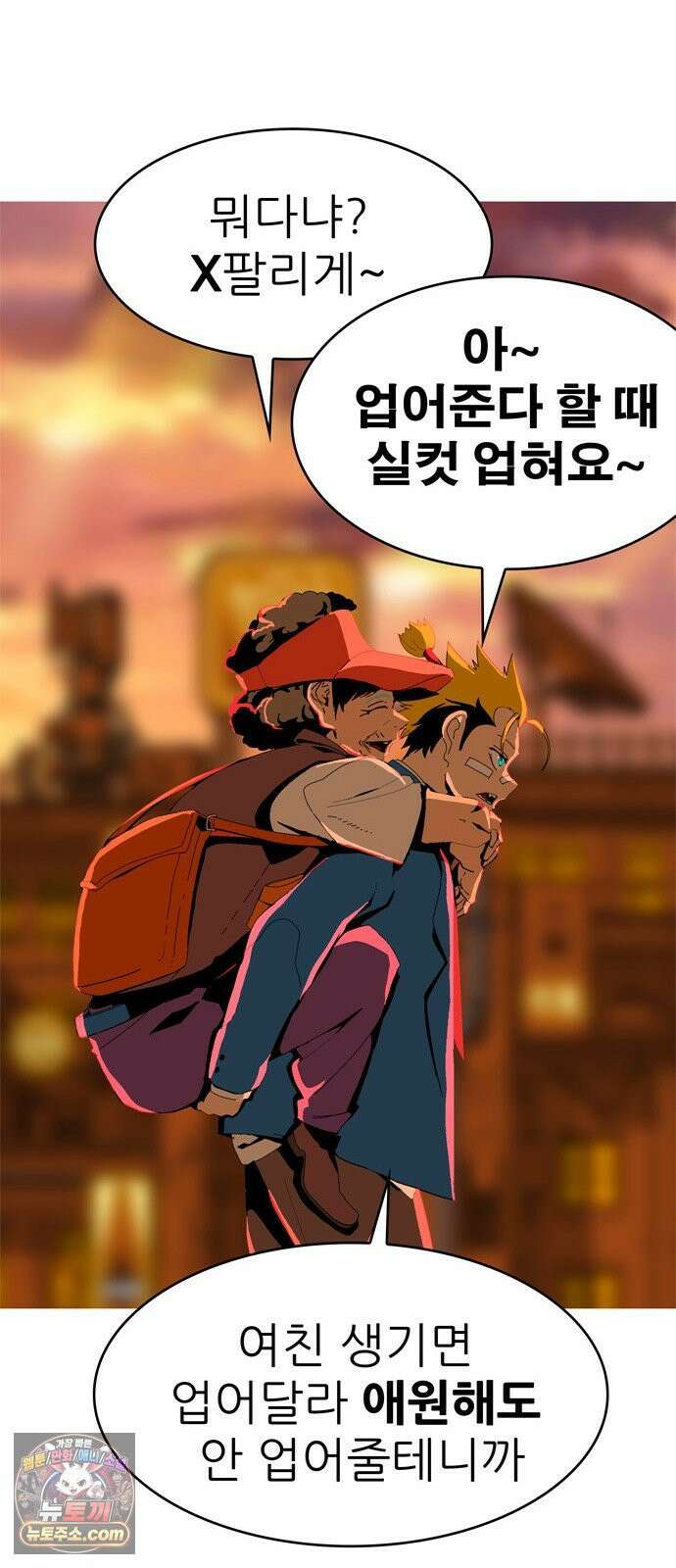 무무무 2화 협．협．협 64
