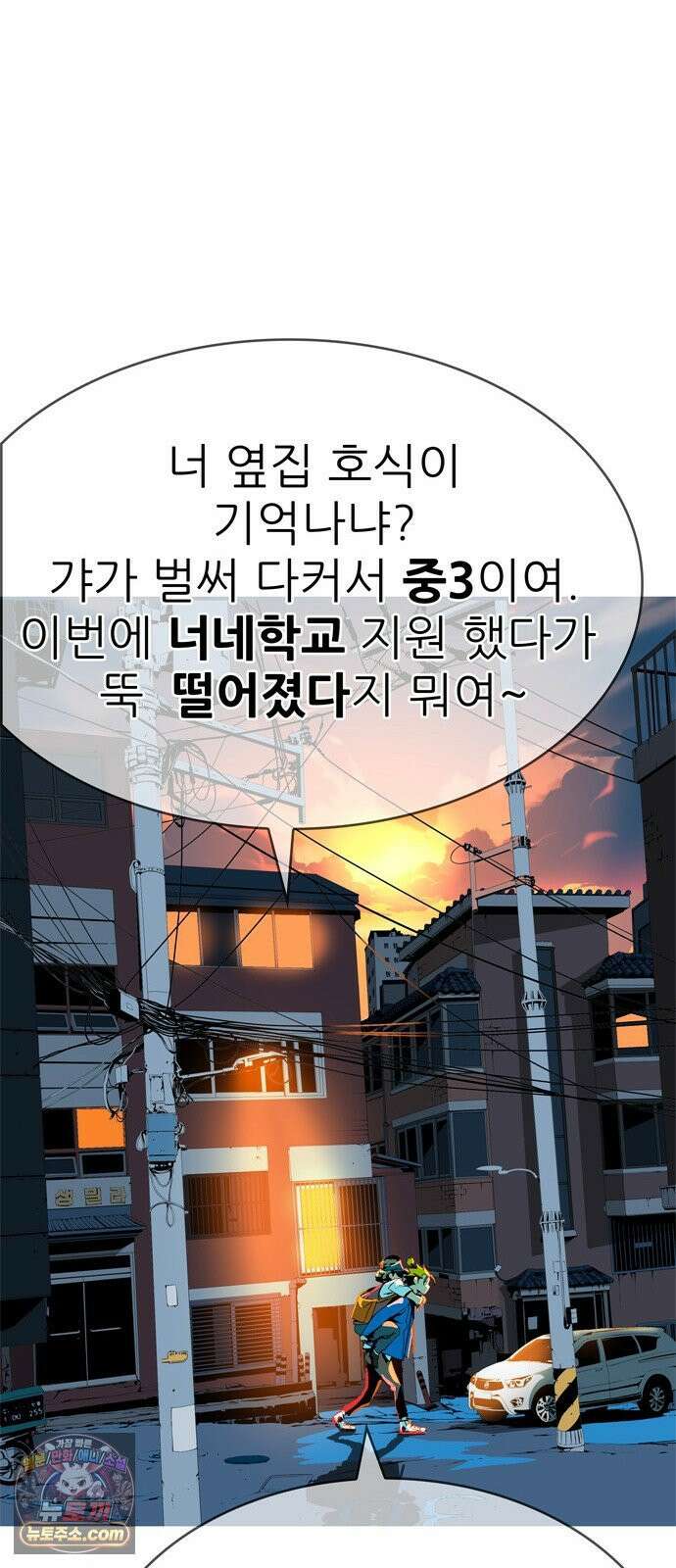 무무무 2화 협．협．협 65