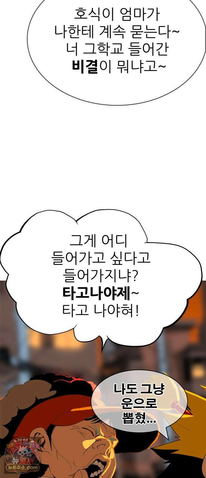 무무무 2화 협．협．협 66