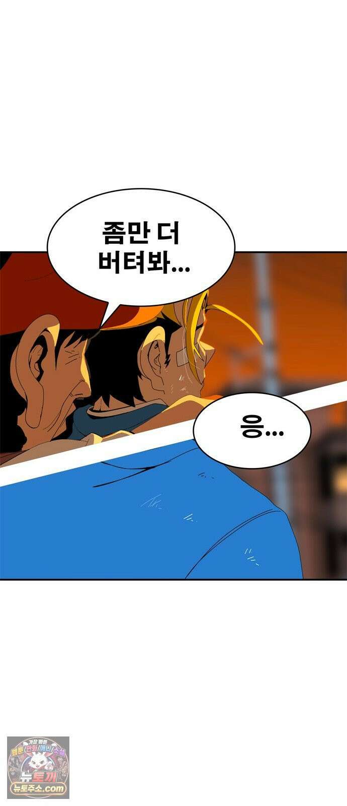 무무무 2화 협．협．협 68