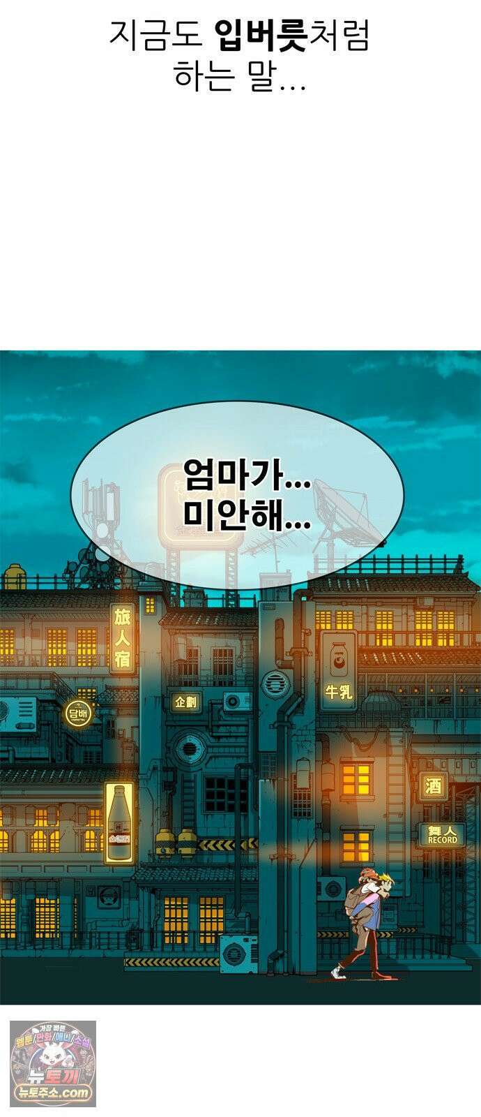 무무무 2화 협．협．협 69