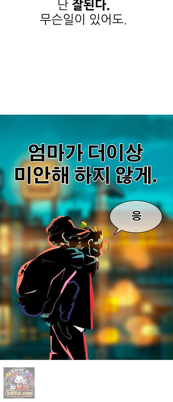 무무무 2화 협．협．협 71