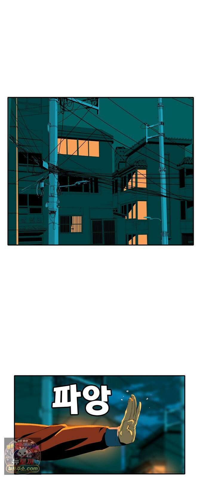 무무무 2화 협．협．협 72