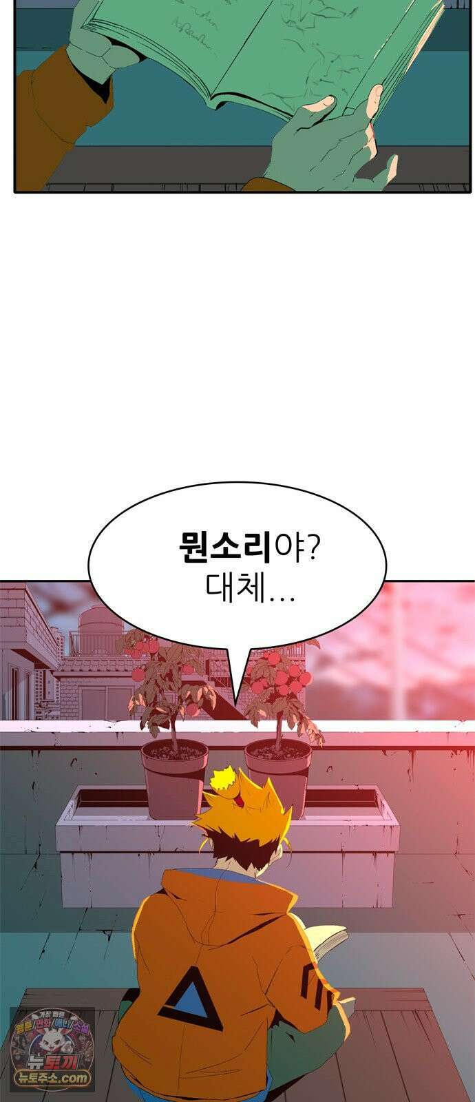무무무 2화 협．협．협 74