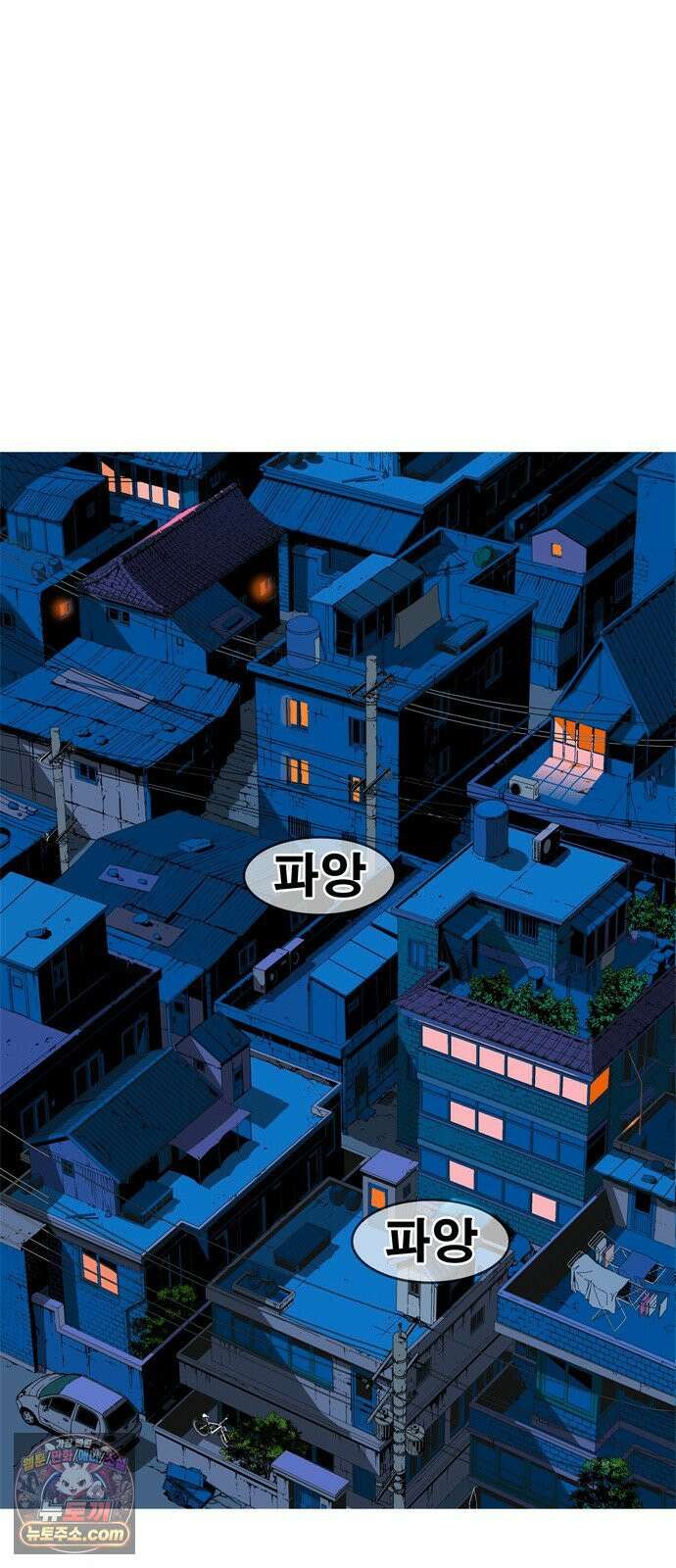 무무무 2화 협．협．협 78