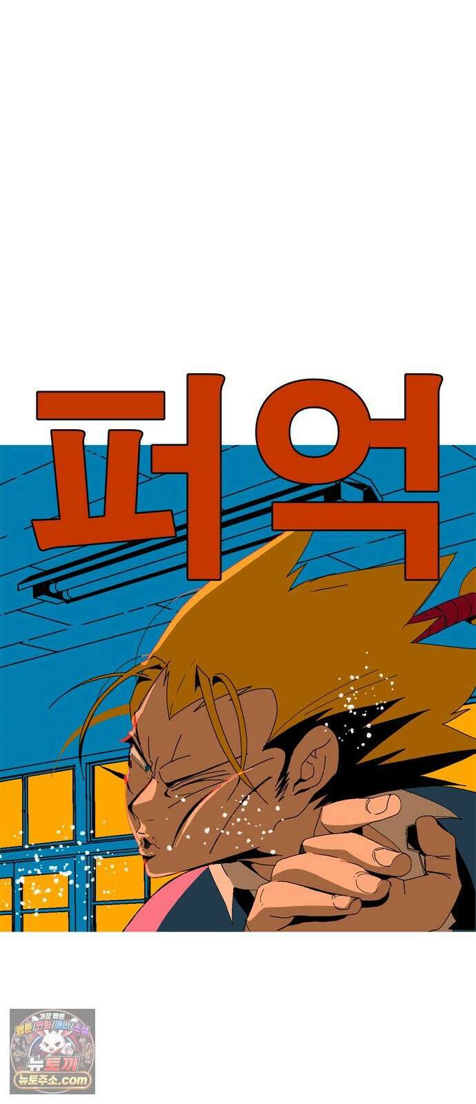 무무무 2화 협．협．협 79
