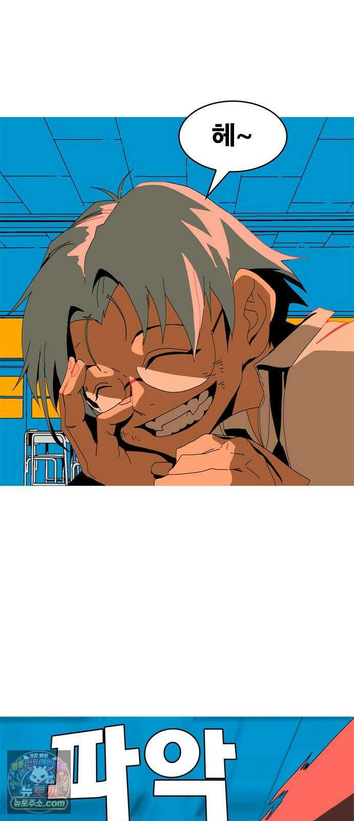 무무무 2화 협．협．협 80