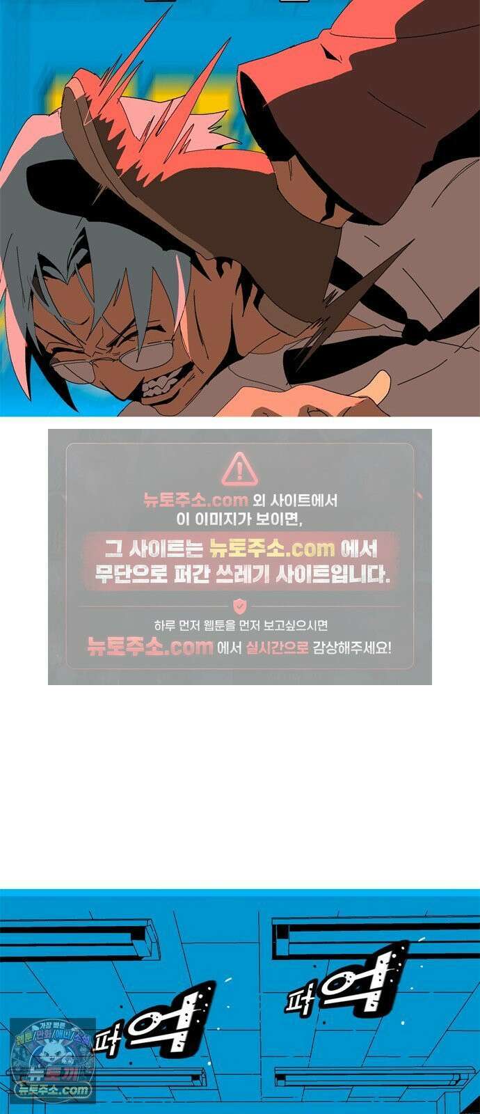 무무무 2화 협．협．협 81