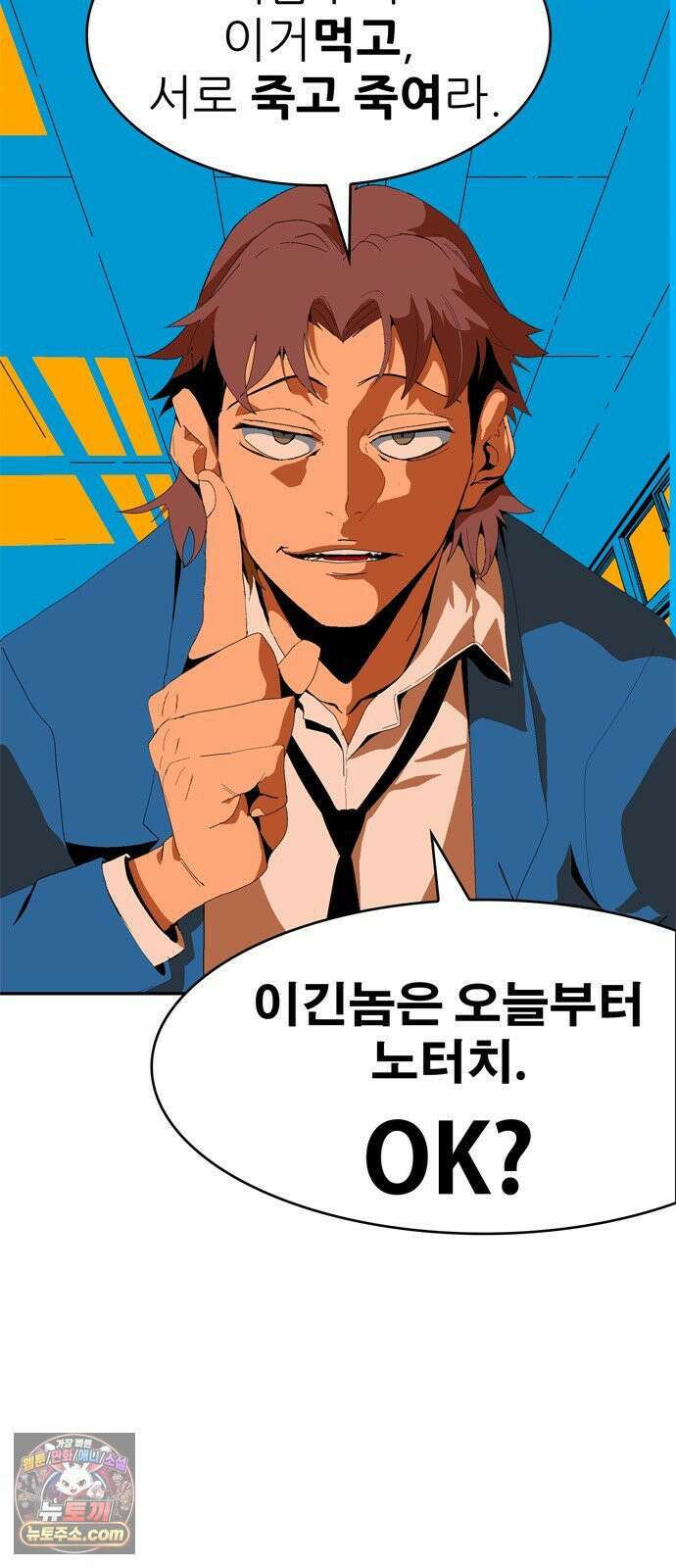 무무무 2화 협．협．협 87