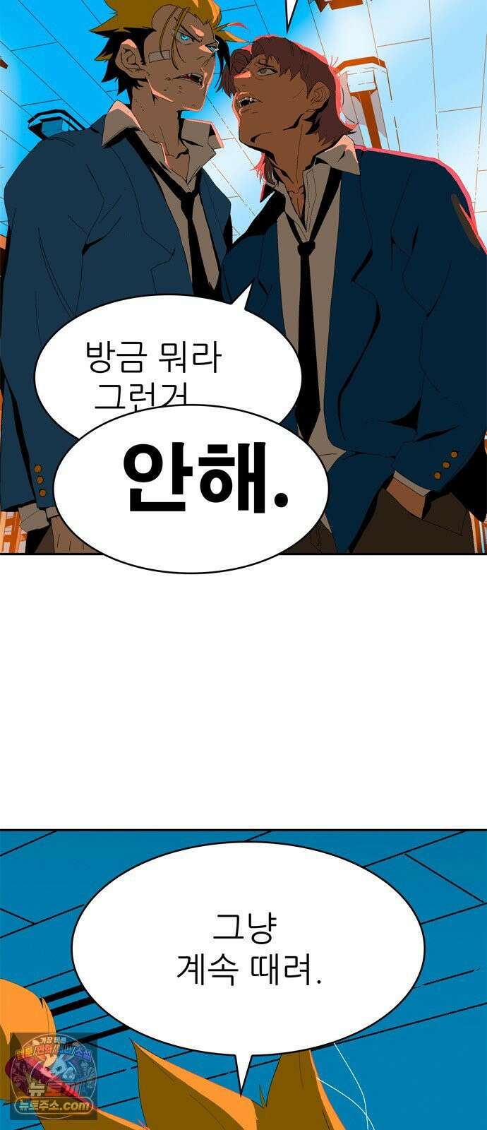 무무무 2화 협．협．협 91