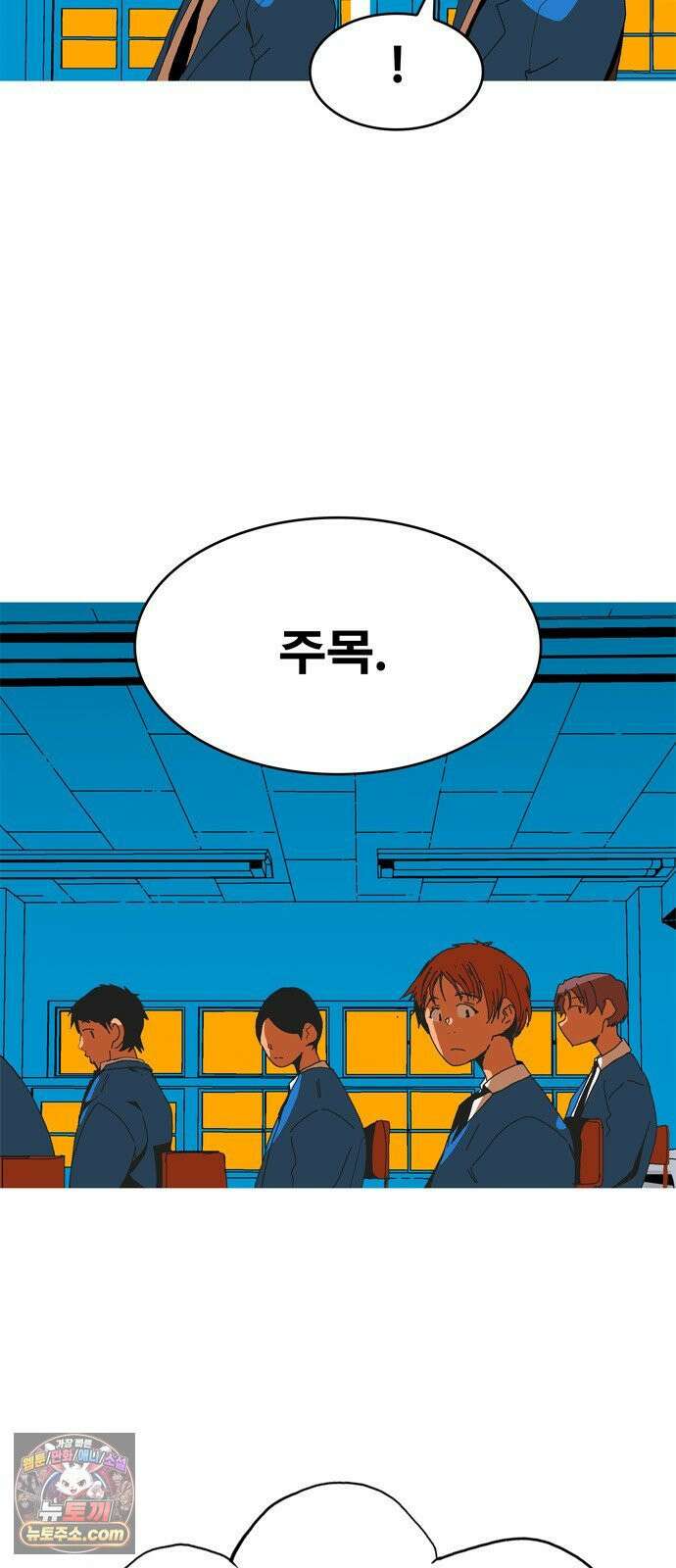 무무무 2화 협．협．협 93