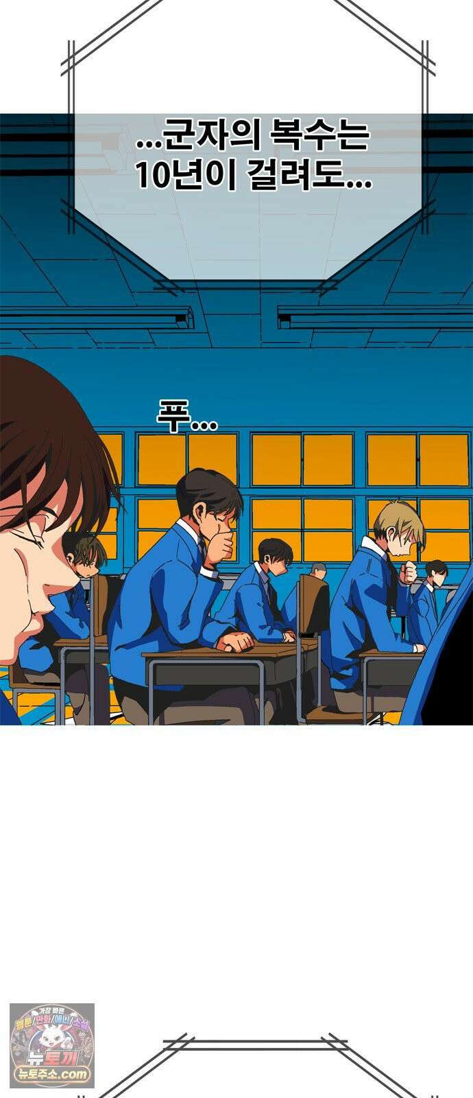 무무무 2화 협．협．협 96