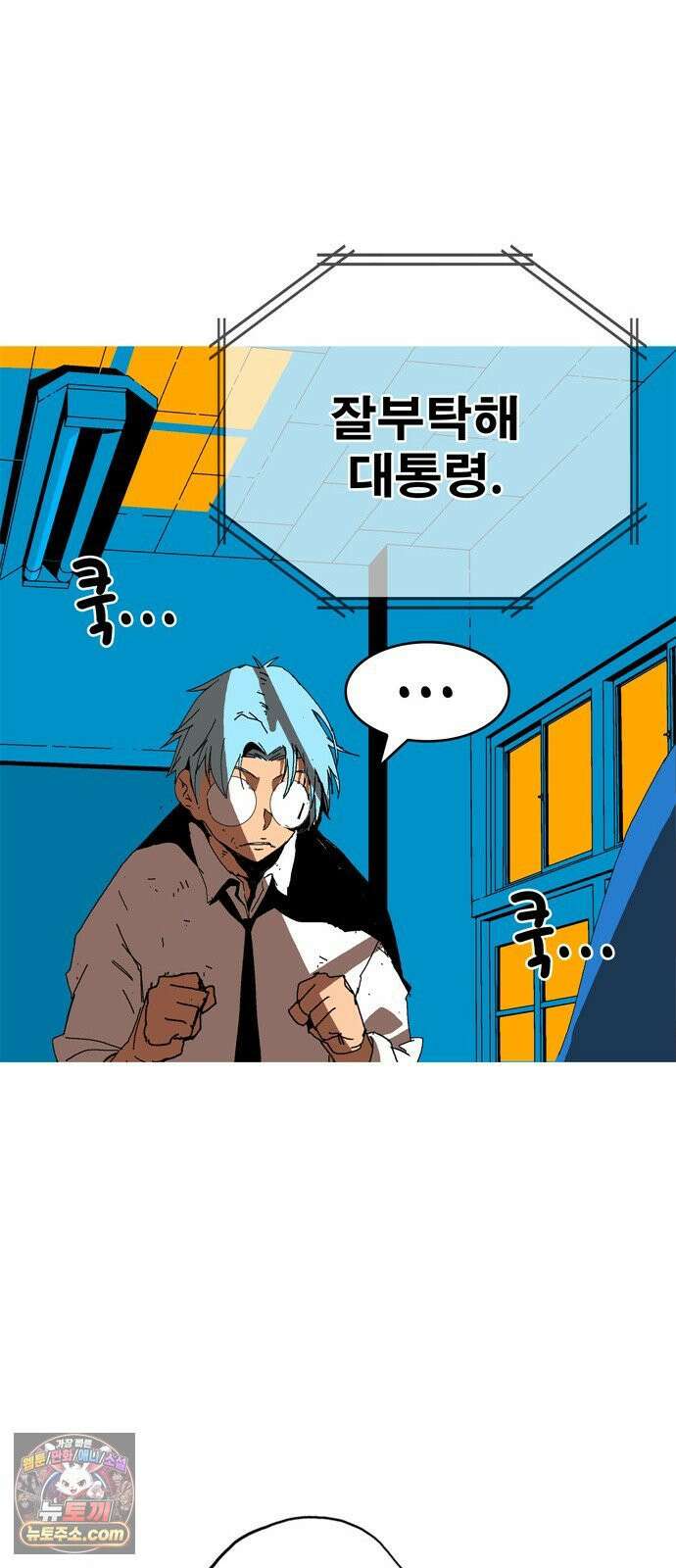 무무무 2화 협．협．협 100