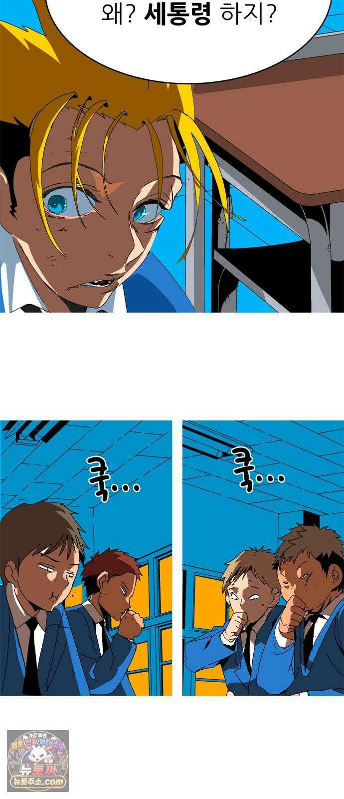 무무무 2화 협．협．협 103
