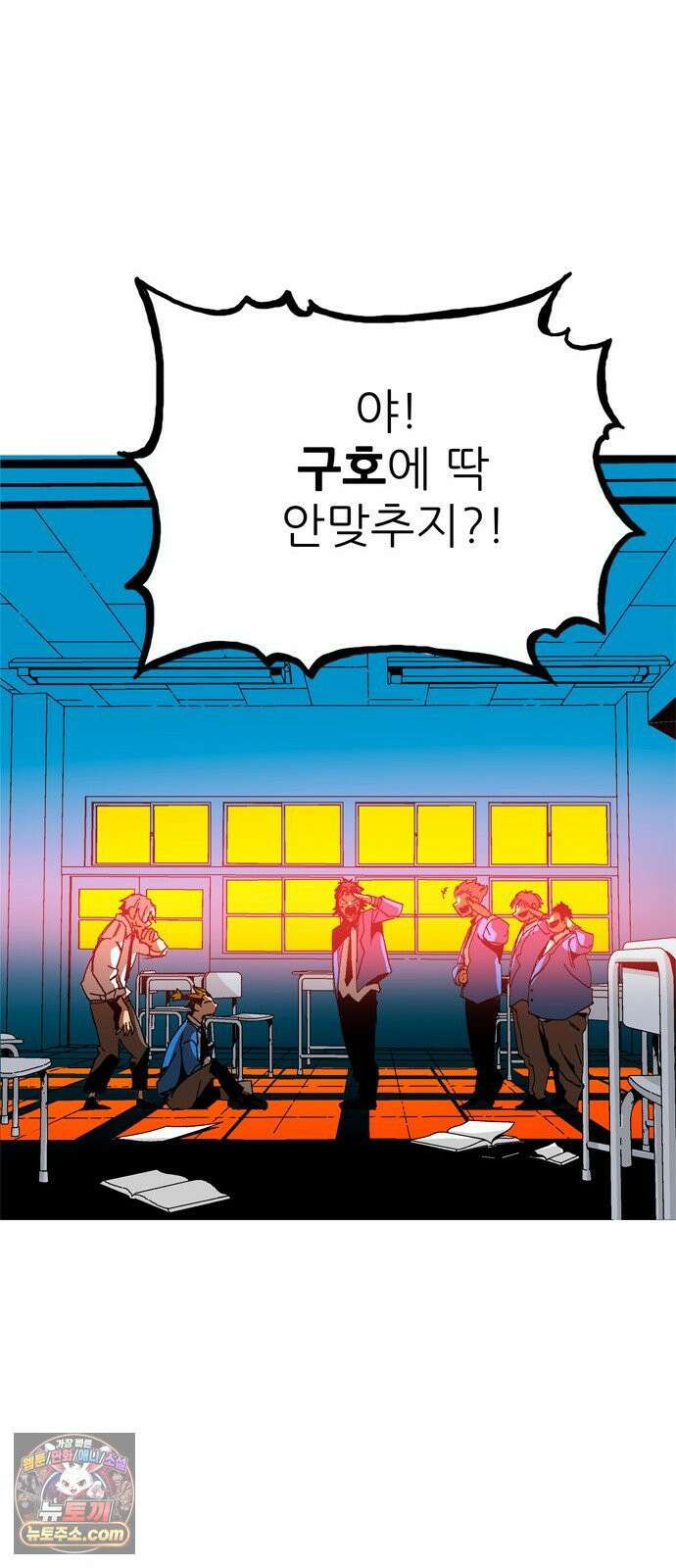 무무무 2화 협．협．협 105
