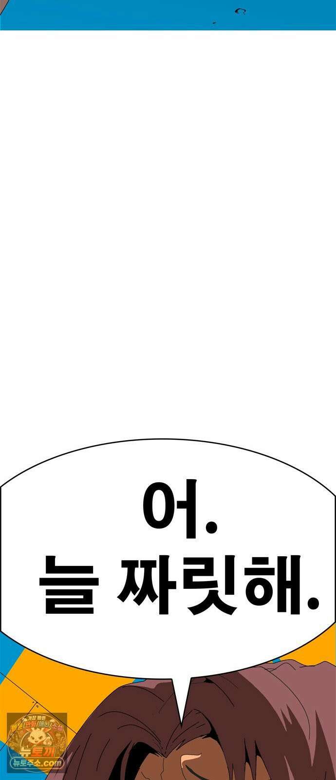 무무무 2화 협．협．협 108