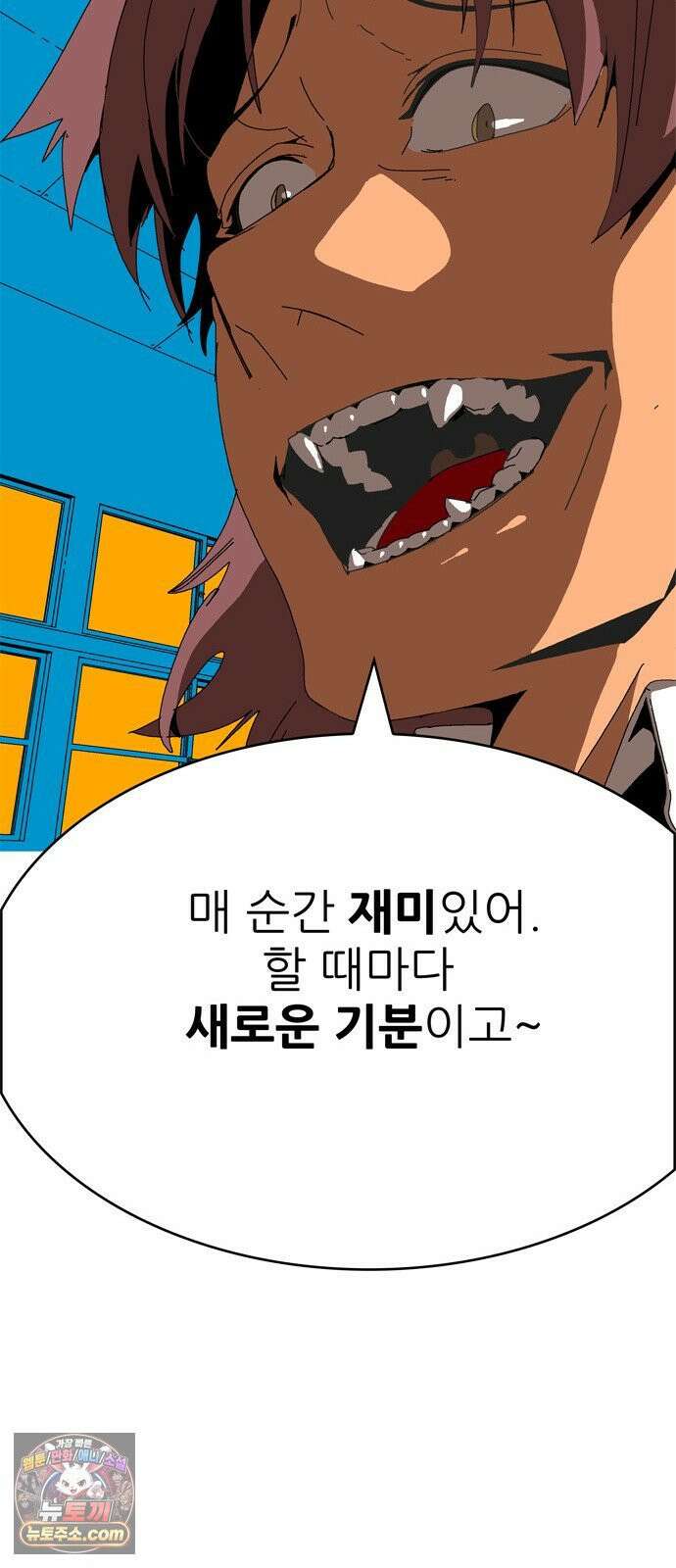 무무무 2화 협．협．협 109