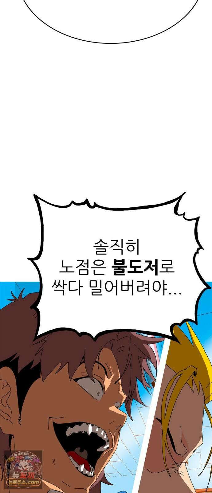 무무무 2화 협．협．협 112