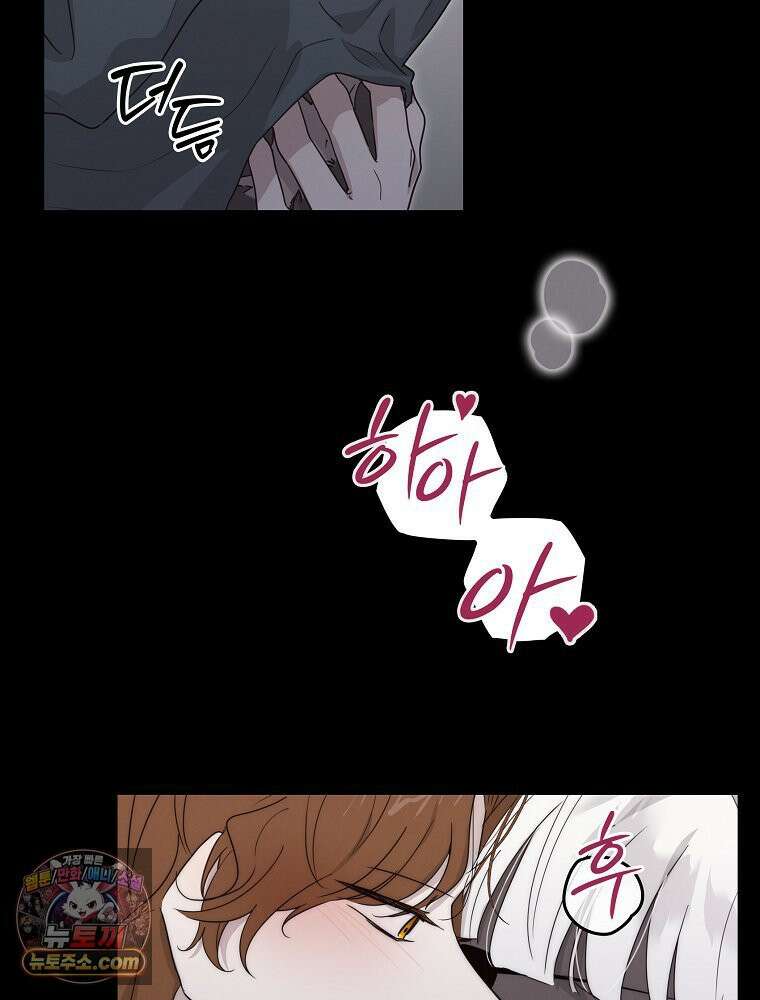 칸나는 어떠한 결심을 했다 [19세 완전판] 6_어떠한 마음． 3