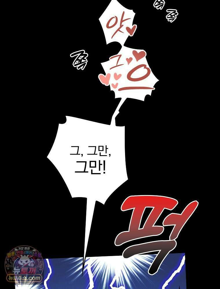 칸나는 어떠한 결심을 했다 [19세 완전판] 6_어떠한 마음． 8