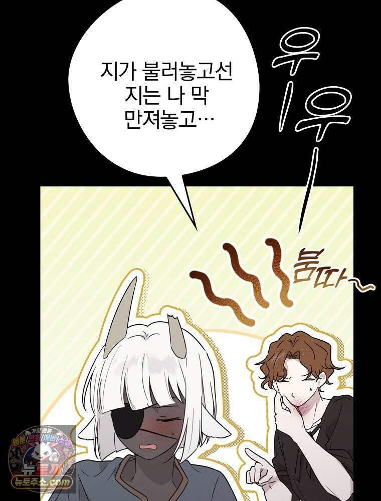 칸나는 어떠한 결심을 했다 [19세 완전판] 6_어떠한 마음． 10