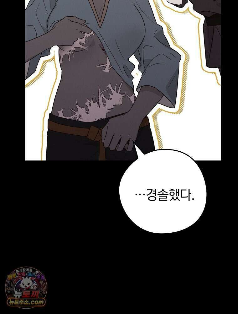 칸나는 어떠한 결심을 했다 [19세 완전판] 6_어떠한 마음． 11