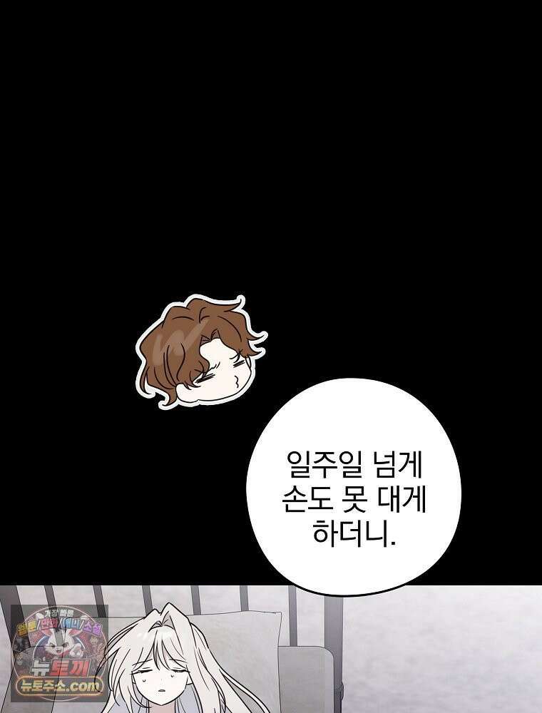 칸나는 어떠한 결심을 했다 [19세 완전판] 6_어떠한 마음． 12