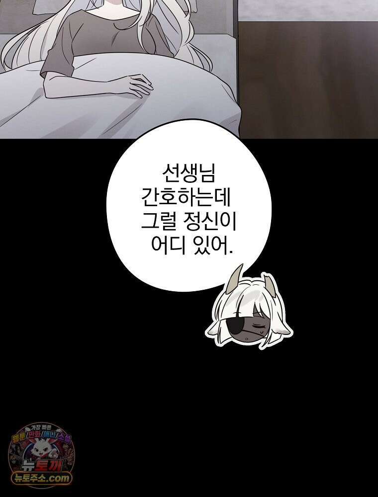 칸나는 어떠한 결심을 했다 [19세 완전판] 6_어떠한 마음． 13