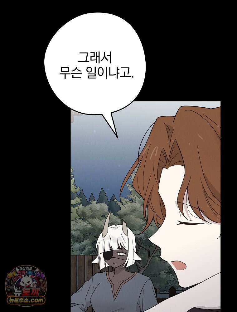 칸나는 어떠한 결심을 했다 [19세 완전판] 6_어떠한 마음． 14
